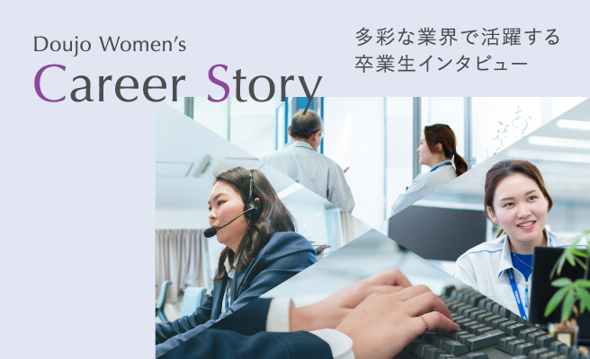 国際教養学科 同志社女子大学