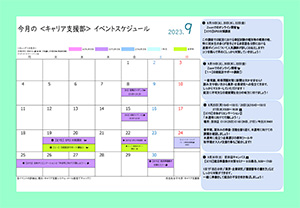 2023_caree_calendar_9.jpg