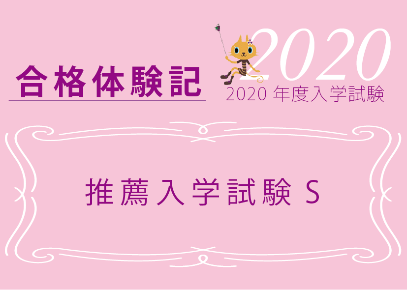 recommendation_s2020-eyecatch.png