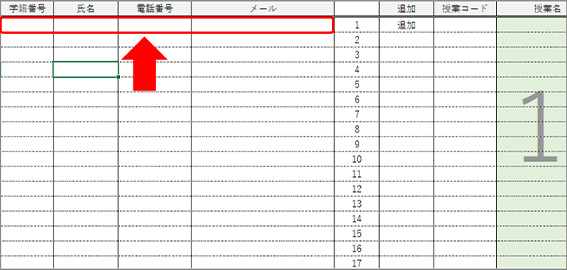 登録修正フォーム 同志社女子大学