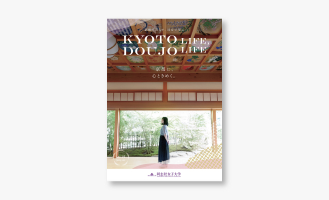 KYOTOLIFE_DOUJOLIFE_vol15.jpg