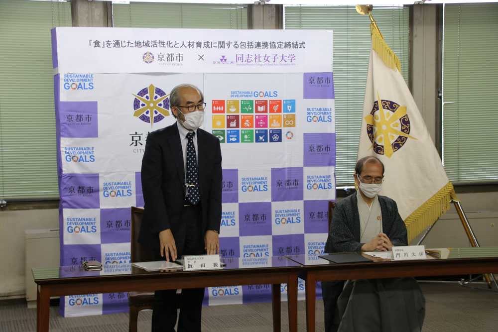 200831_news_Kyoto1.jpg