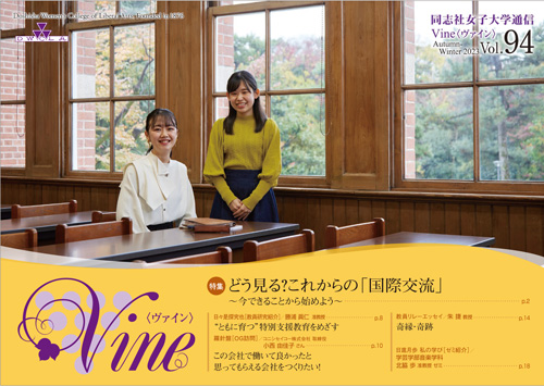 Vine94_hyoshi_thumbnail.jpg