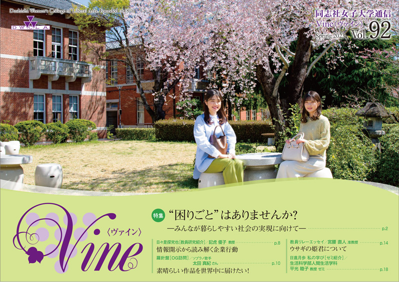 Vine92_hyoshi.jpg