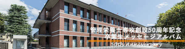 banner_50thAnniversary.jpg