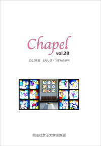 publications_chapel28.jpg