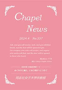 2404_publications_chapel_news337.jpg