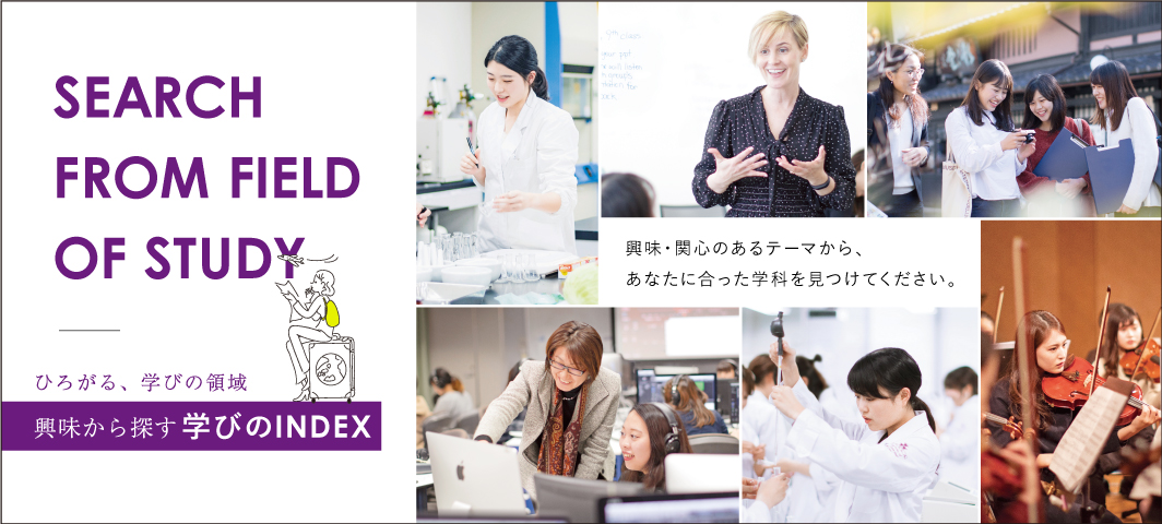 入試情報 同志社女子大学 入試情報 同志社女子大学