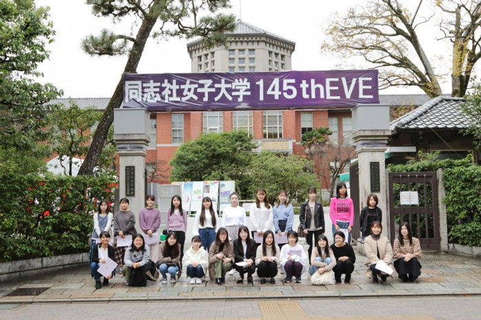 Eve 大学祭 同志社女子大学