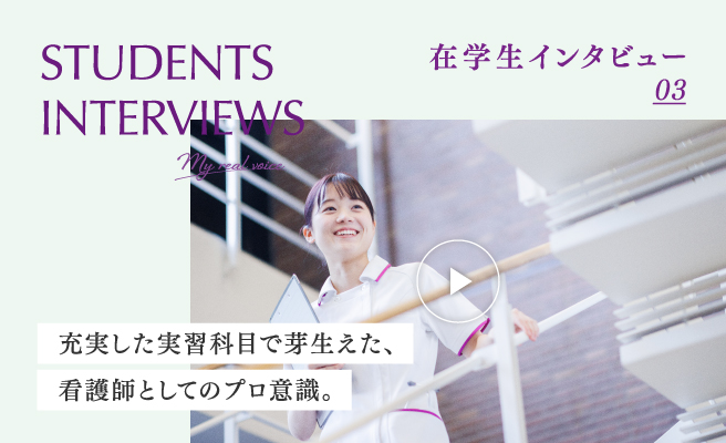 STUDENT-INTERVIEWS_3.jpg