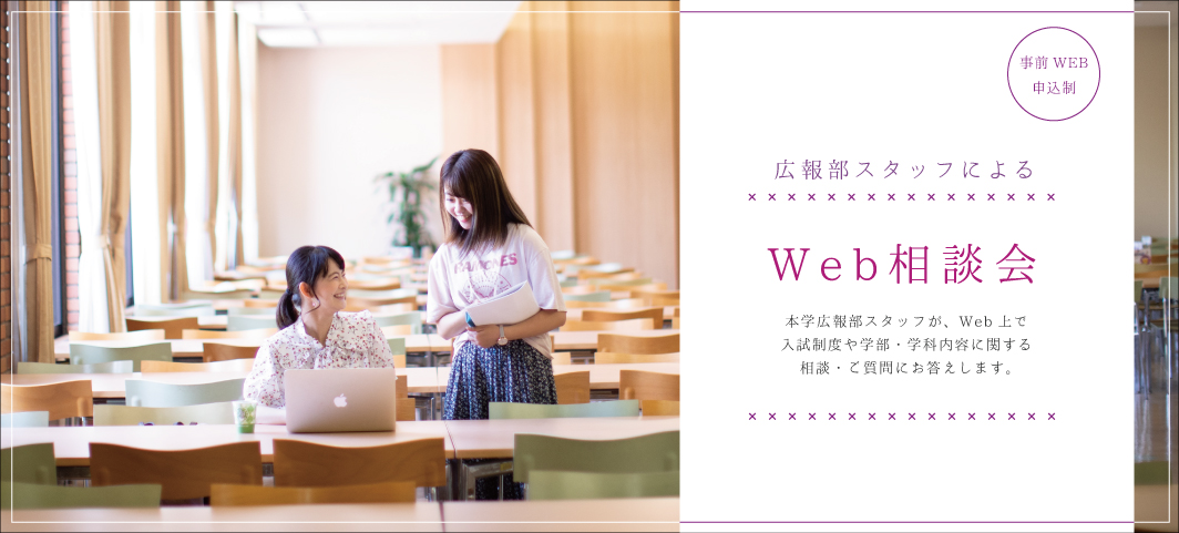 入試情報 同志社女子大学