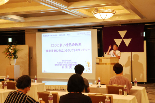 230911_report_gathering2023_okayama1.jpg