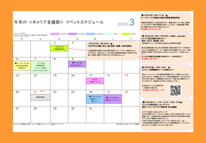 2023_caree_calendar_3.jpg