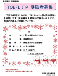 201111_TOEFL-ITP.jpg