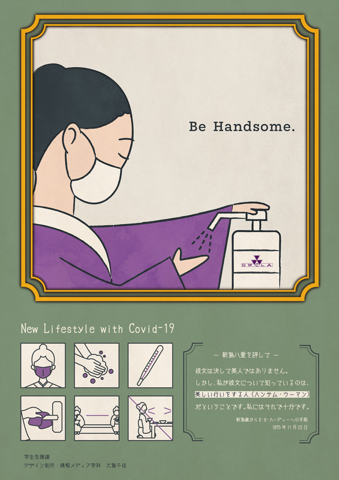 200915_be_handsome_poster.jpg