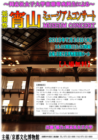 190716_ongaku_yoiyama_concert.jpg