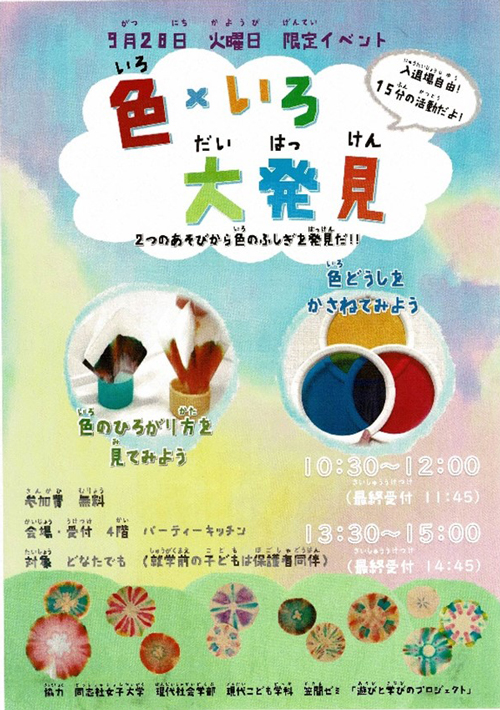 211008_childhood_report11.jpg