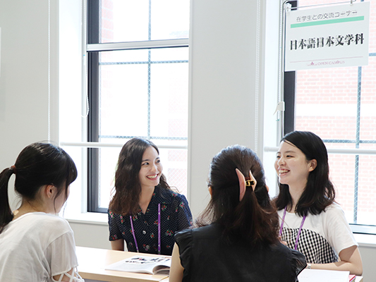 3月17日 日 オープンキャンパス 同志社女子大学