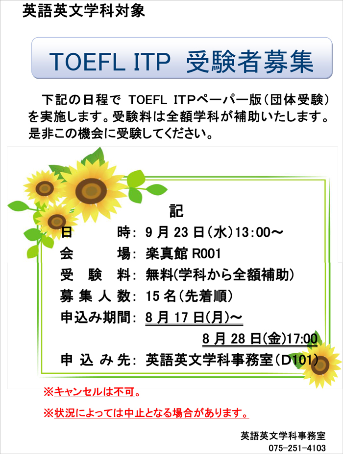 200807_english_topics_TOEFL_ITP.jpg