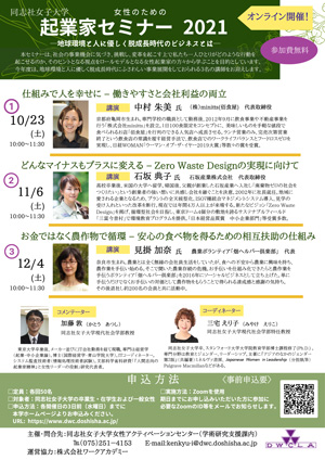 2021_women_activation_leaflet01.jpg