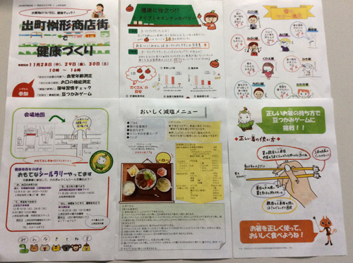 191129_food_science_report2.jpg