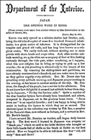 ウーマンズ・ボードの婦人宛スタークウェザー書簡（1876年5月10日）　「5月2日から毎日授業を開始した」と報告している（『女性のための生命と光』1876年10月号「中部ウーマンズ・ボード欄」に掲載）