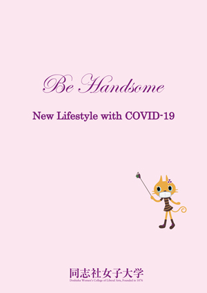 200915_be_handsome_manners_thumbnail.jpg