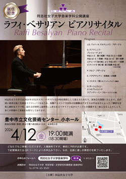 240201_piano_recital_BESALYAN.jpg
