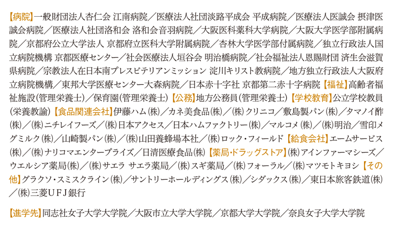 12_recruitment_nutrition02_2020.jpg