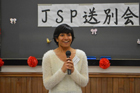 JSPpic_89_2014.jpg