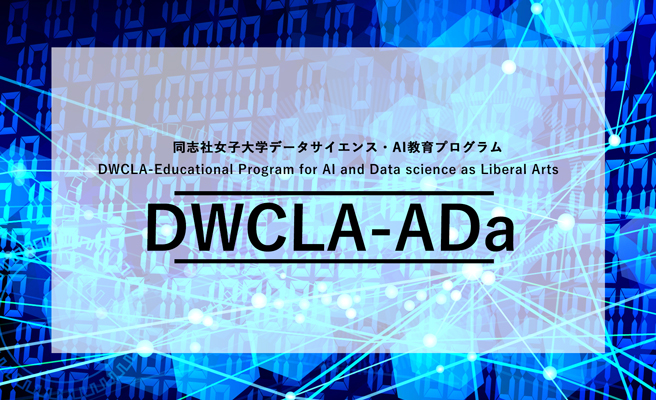 DWCLA-ADa_thumbnail_2.jpg