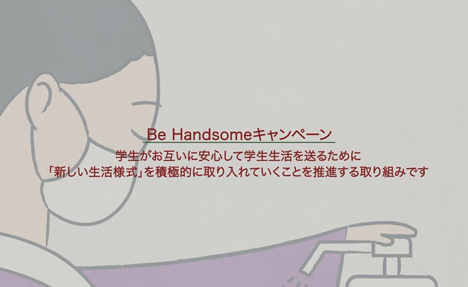 210422_be_handsome.jpg