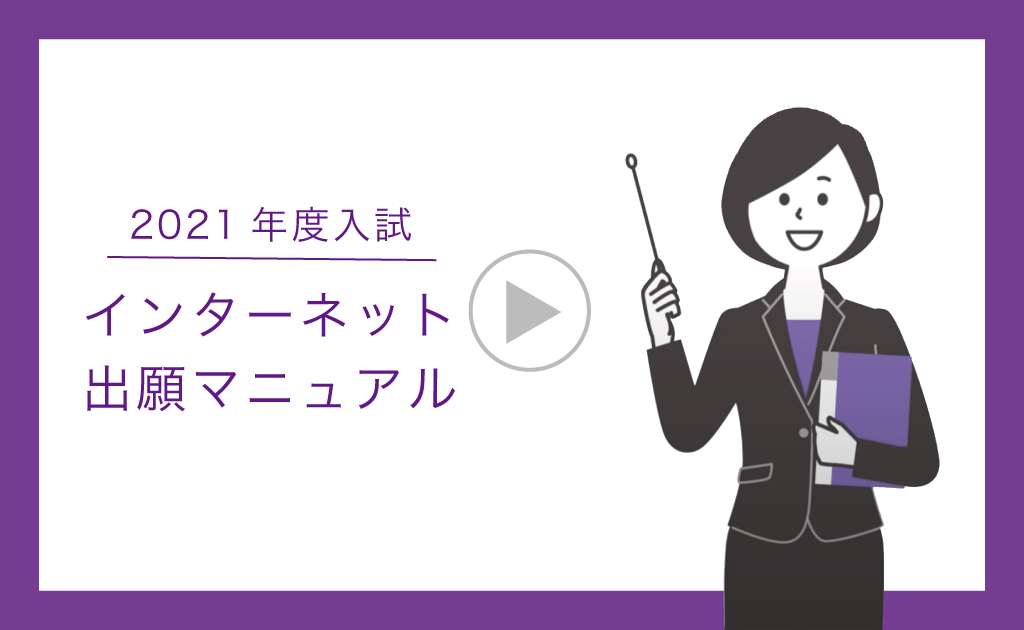 インターネット出願 同志社女子大学 インターネット出願 同志社女子大学