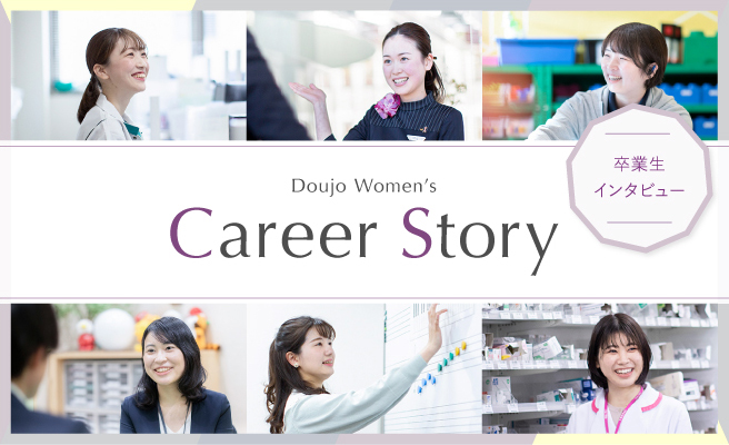 入試情報 同志社女子大学 入試情報 同志社女子大学