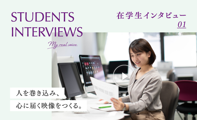 STUDENT-INTERVIEWS_1.jpg