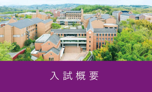 一般入学試験 大学入学共通テスト利用入試について 同志社女子大学