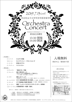 190713_orchestra-concert2019.jpg