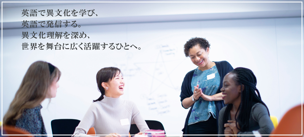 英語英文学科 同志社女子大学