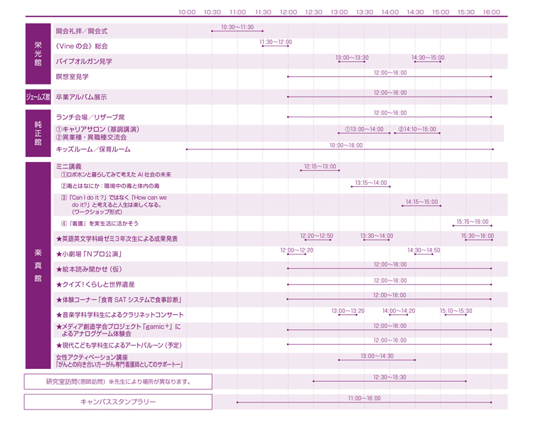 time_schedule_2019.jpg