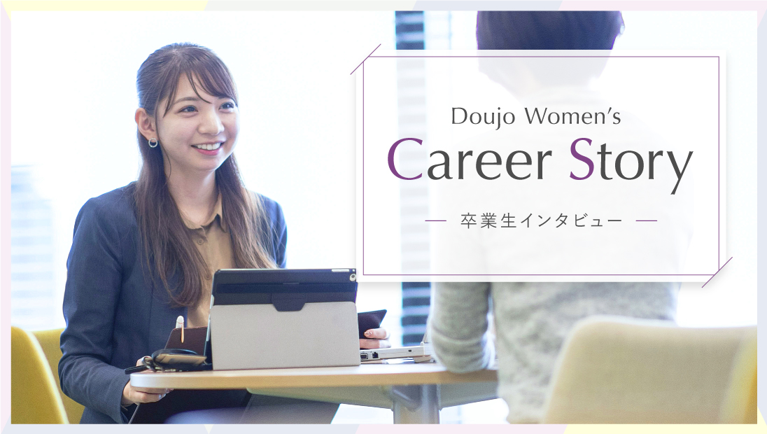 同志社女子大学