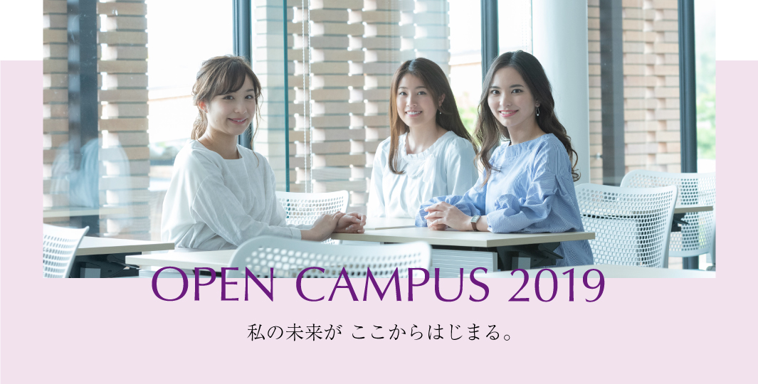ファッショントレンド 50 同志社 女子 大学 イメージ