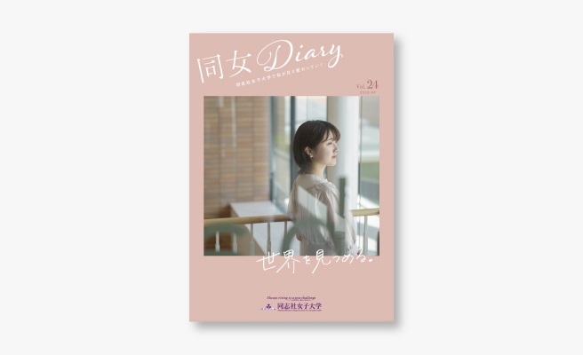 Diary-Vol.24.jpg