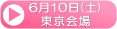 230404_btn_tokyo.png