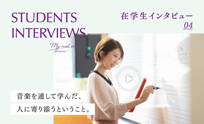 STUDENT-INTERVIEWS_4.jpg