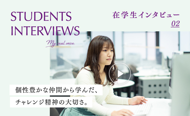 STUDENT-INTERVIEWS_2.jpg