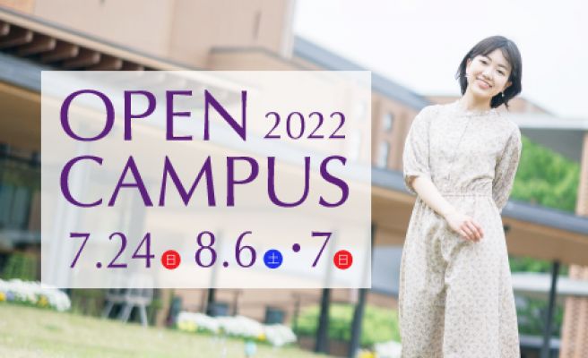 入試情報 同志社女子大学