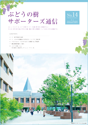 サポーターズ通信vol.12