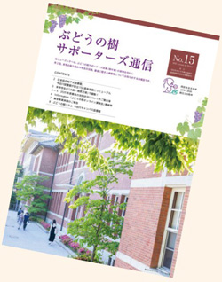 ニューズレター