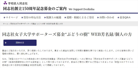 WEB芳名録