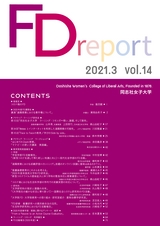 FDreport vol.14